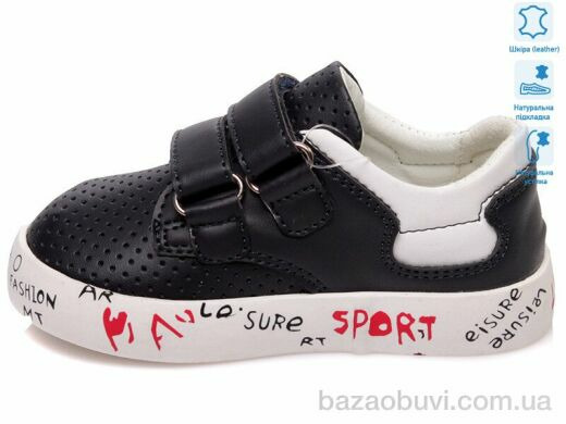 Weestep R913253153 DB, 9.45, 8, 21-26