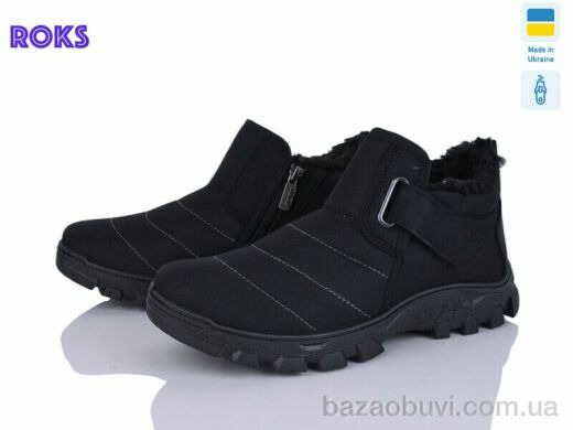 Roks 1005 чорний, 450.00, 6, 41-45