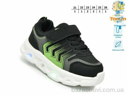 TOM.M 65045A LED, 460.00, 8, 21-26