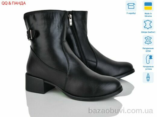 QQ&Панда 646 чорний, 1630.00, 6, 36-41