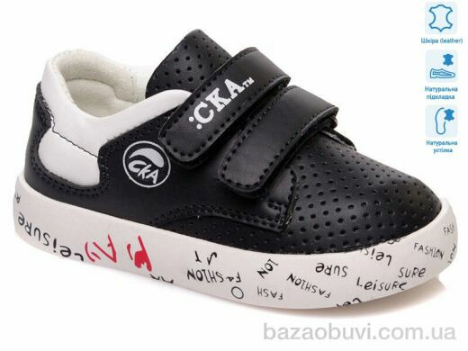 Weestep R913253153 DB, 9.45, 8, 21-26