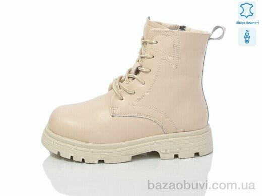 Alimama-Girnaive B33 шкіра, 690.00, 8, 27-32