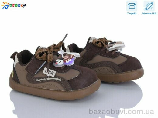 Bessky-Kellaifeng DN5251-1A LED, 480.00, 8, 23-27