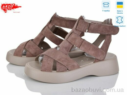 ARTO 175 кофе з.-old, 1100.00, 8, 36-41