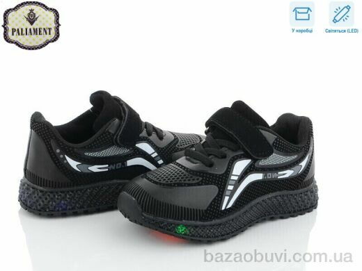 PALIAMENT CP232-6 LED, 250.00, 8, 25-30