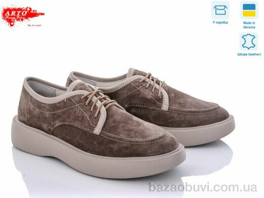 ARTO 1052 кофе замш, 650.00, 6, 36-40