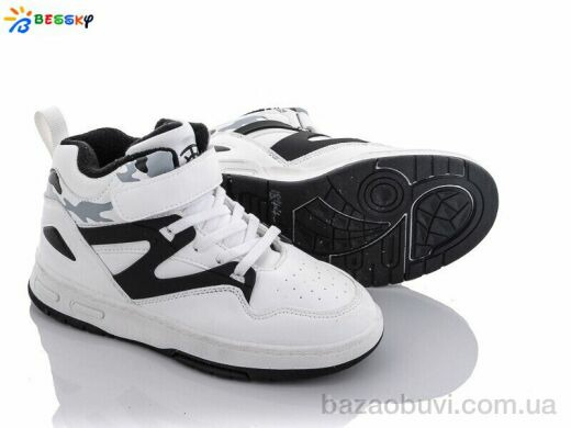 Bessky-Kellaifeng B1844-1C, 330.00, 8, 32-37