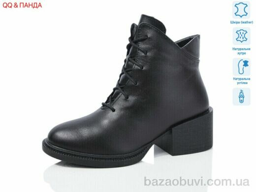 QQ&Панда 917, 1670.00, 6, 36-41