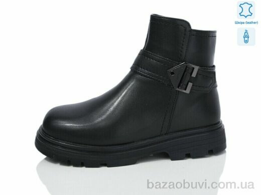 Alimama-Girnaive B23 шкіра, 690.00, 8, 32-37