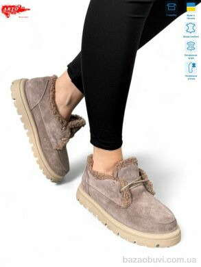 ARTO 181 кофе з. хутро, 1350.00, 8, 37-41