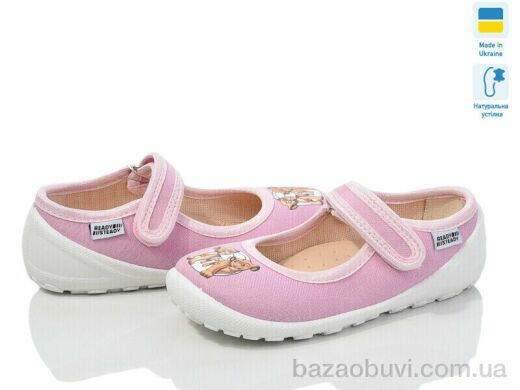 Weestep-Ukraine 201-122, 270.00, 6, 24-29