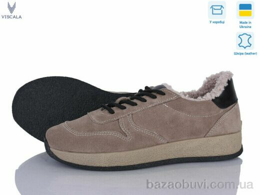 Viscala 21263-1-3 беж з. VL, 1370.00, 6, 36-41