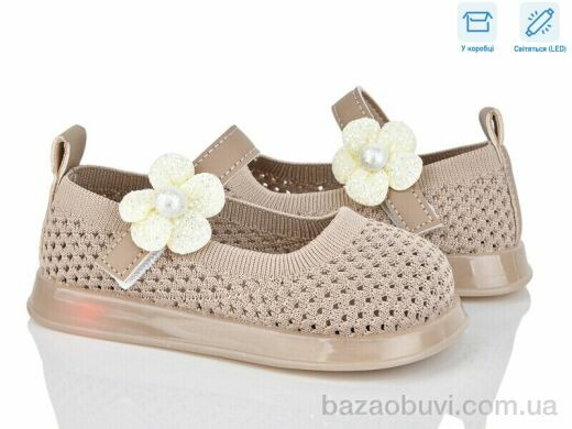 Kajila B691 khaki LED, 390.00, 5, 26-30