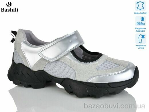 Башили H6582-15, 22.00, 8, 36-41