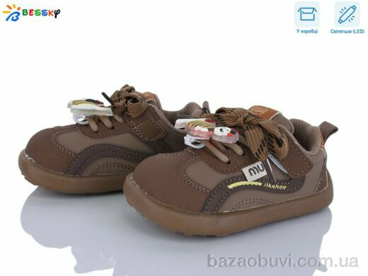 Bessky-Kellaifeng DN5251-2A LED, 480.00, 8, 23-27