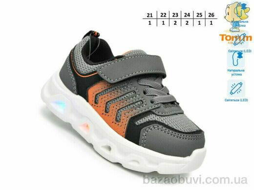 TOM.M 65045B LED, 460.00, 8, 21-26
