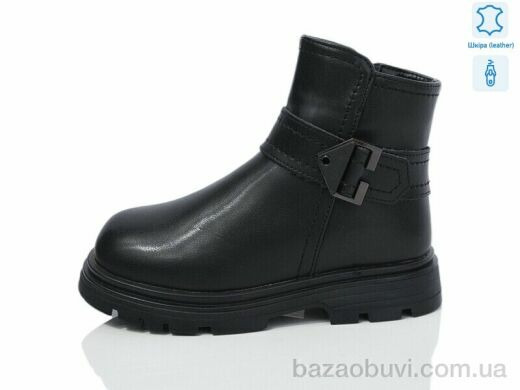 Alimama-Girnaive B35 шкіра, 690.00, 8, 27-32