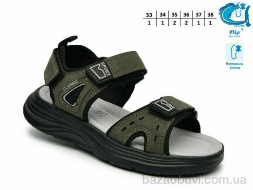TOM.M F65128C, 545.00, 8, 33-38