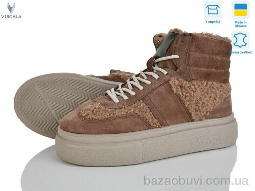 Viscala 27401-2 беж VL, 1470.00, 6, 36-41