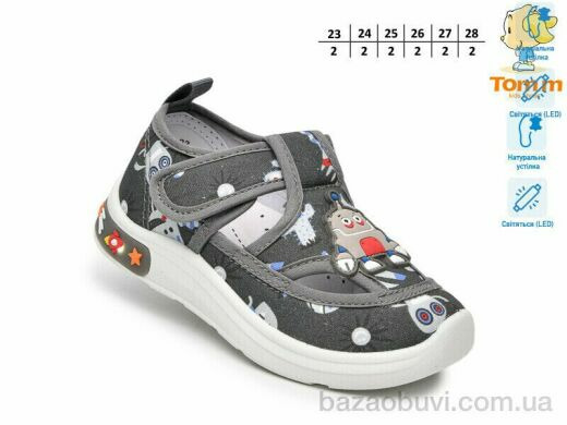 TOM.M T60020F LED, 330.00, 12, 23-28