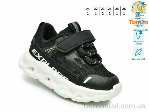 TOM.M 65048A LED, 460.00, 8, 21-26