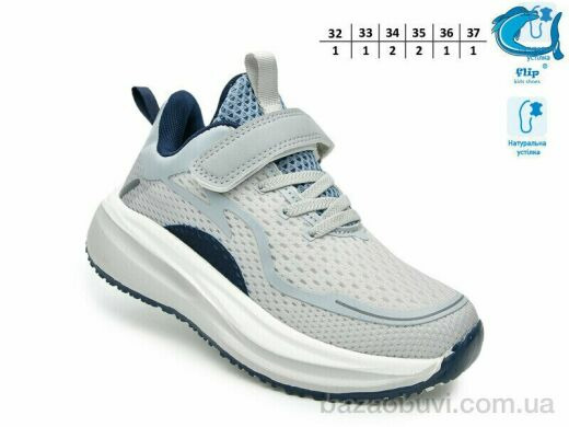 TOM.M 65120B, 480.00, 8, 32-37