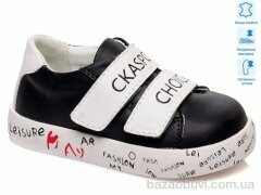 Weestep R913253155 DB, 9.45, 8, 21-26