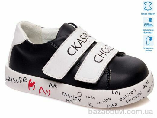 Weestep R913253155 DB, 9.45, 8, 21-26