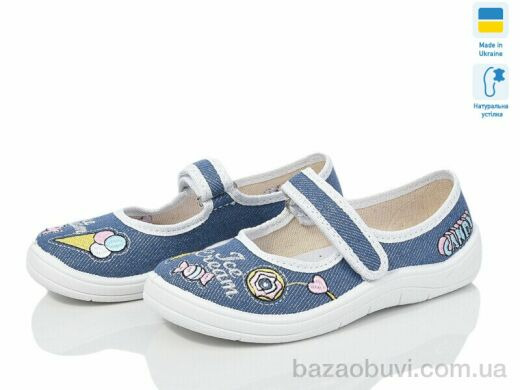 Цветик Аліна 675, 315.00, 6, 25-30