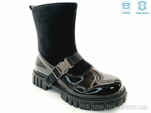 Weestep R578666226 BK, 13.90, 8, 32-37