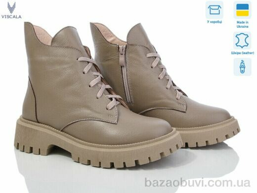 Viscala 27216 беж к., 1200.00, 6, 36-40