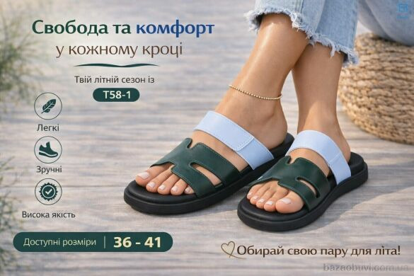 Захар-Gold 058-1, 175.00, 8, 36-41
