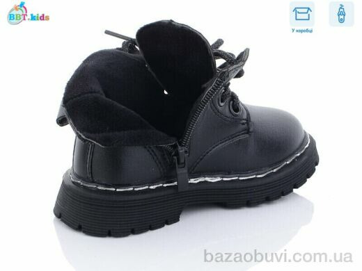 BBT R6818-1, 280.00, 8, 21-26