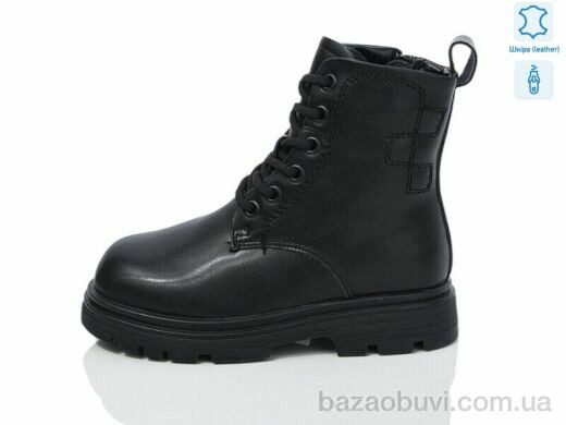 Alimama-Girnaive B37 шкіра, 690.00, 8, 27-32