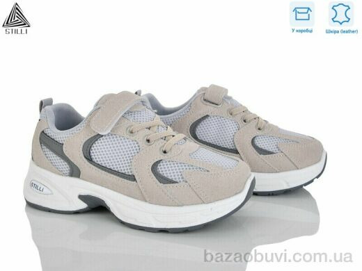STILLI KIDS TQ40-5 шкіра, 540.00, 8, 32-37