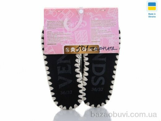 Active 501 черный, 280.00, 10, 36-41