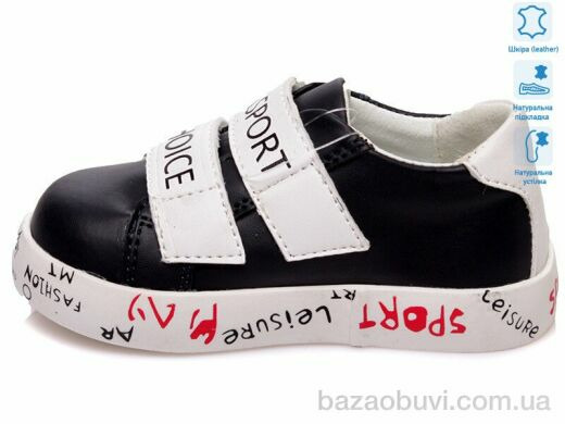 Weestep R913253155 DB, 9.45, 8, 21-26