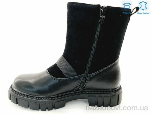 Weestep R578666226 BKP, 18.70, 8, 32-37