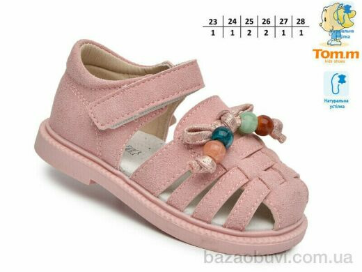 TOM.M 68086 рожевий, 380.00, 8, 23-28