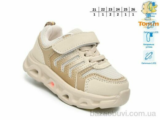 TOM.M 65045K LED, 460.00, 8, 21-26