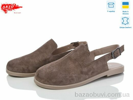 ARTO 022 коф.з., 1060.00, 8, 37-41