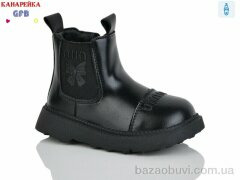 GFB-Канарейка T153-1, 540.00, 8, 22-27