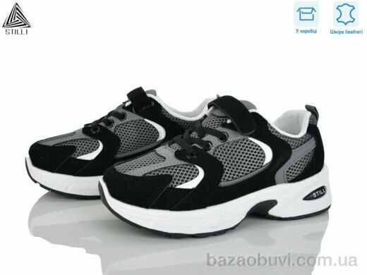 STILLI KIDS TQ40-6 шкіра, 540.00, 8, 32-37