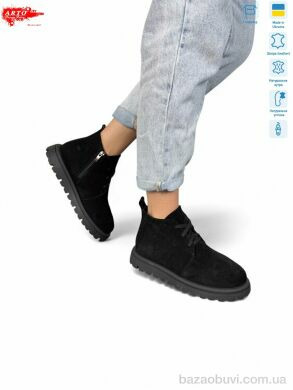 ARTO 503 ч.з. зима, 1390.00, 8, 37-41