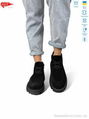 ARTO 503 ч.з. зима, 1390.00, 8, 37-41