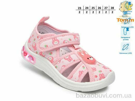 TOM.M T60014A LED, 330.00, 12, 23-28