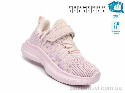 TOM.M 65013H, 480.00, 8, 27-34