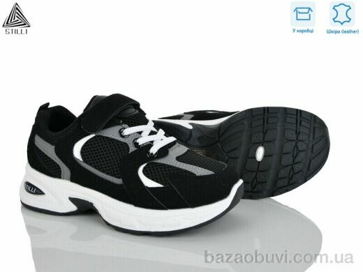STILLI KIDS TQ40-7 шкіра, 540.00, 8, 32-37