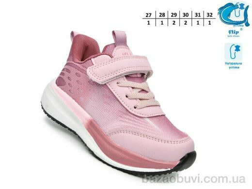TOM.M 65086K, 480.00, 8, 27-32