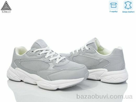STILLI Group CX900-5 нубук піна, 390.00, 8, 36-40